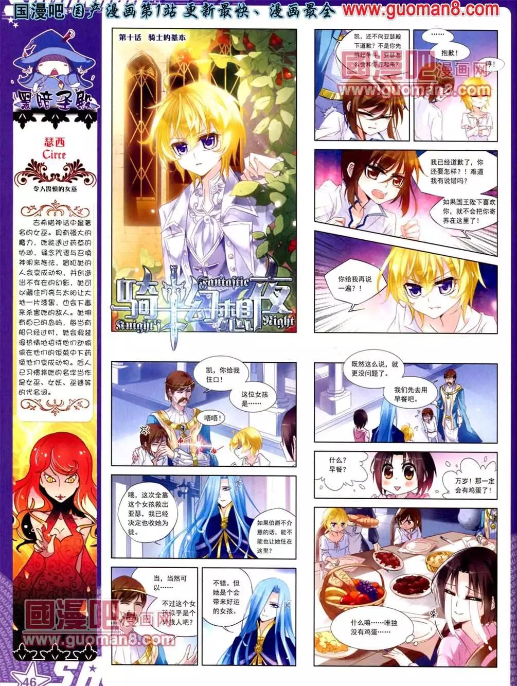 第 48 页