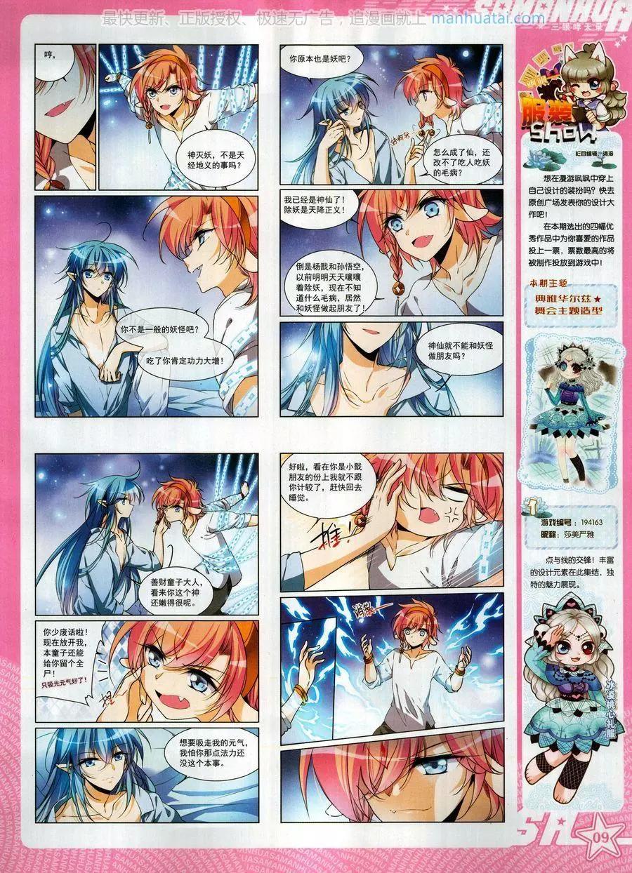 第 11 页