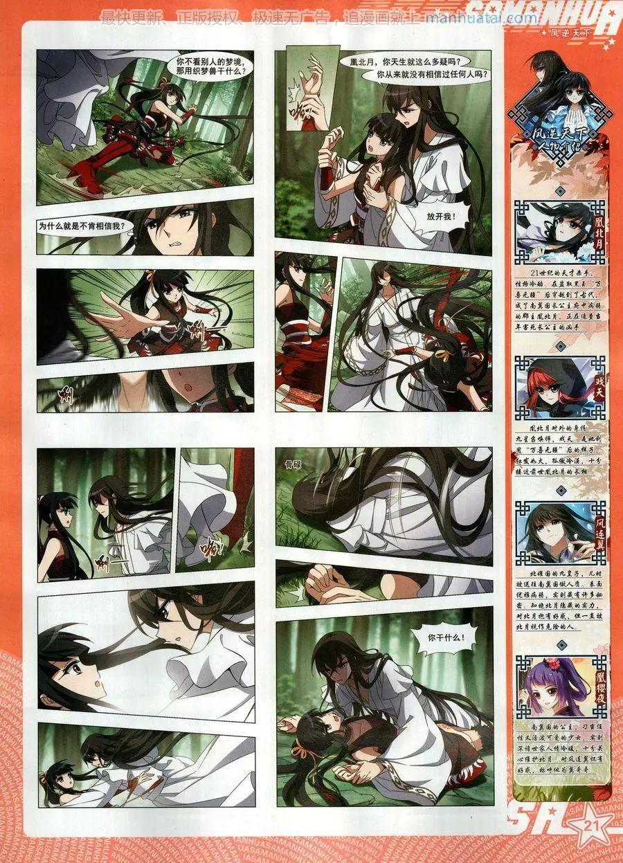 第 23 页
