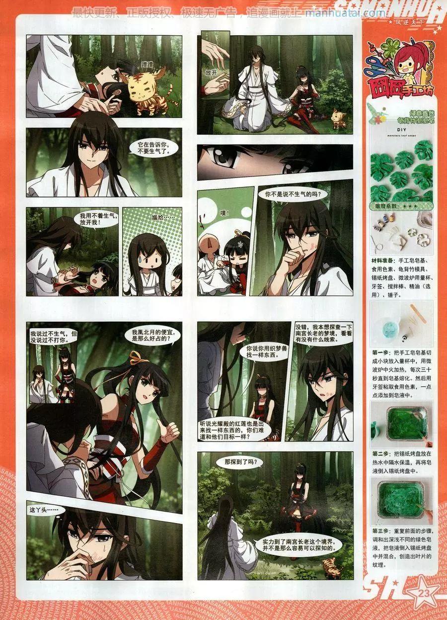 第 25 页