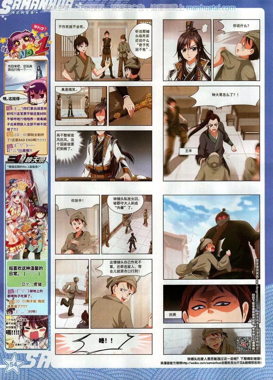 第 56 页