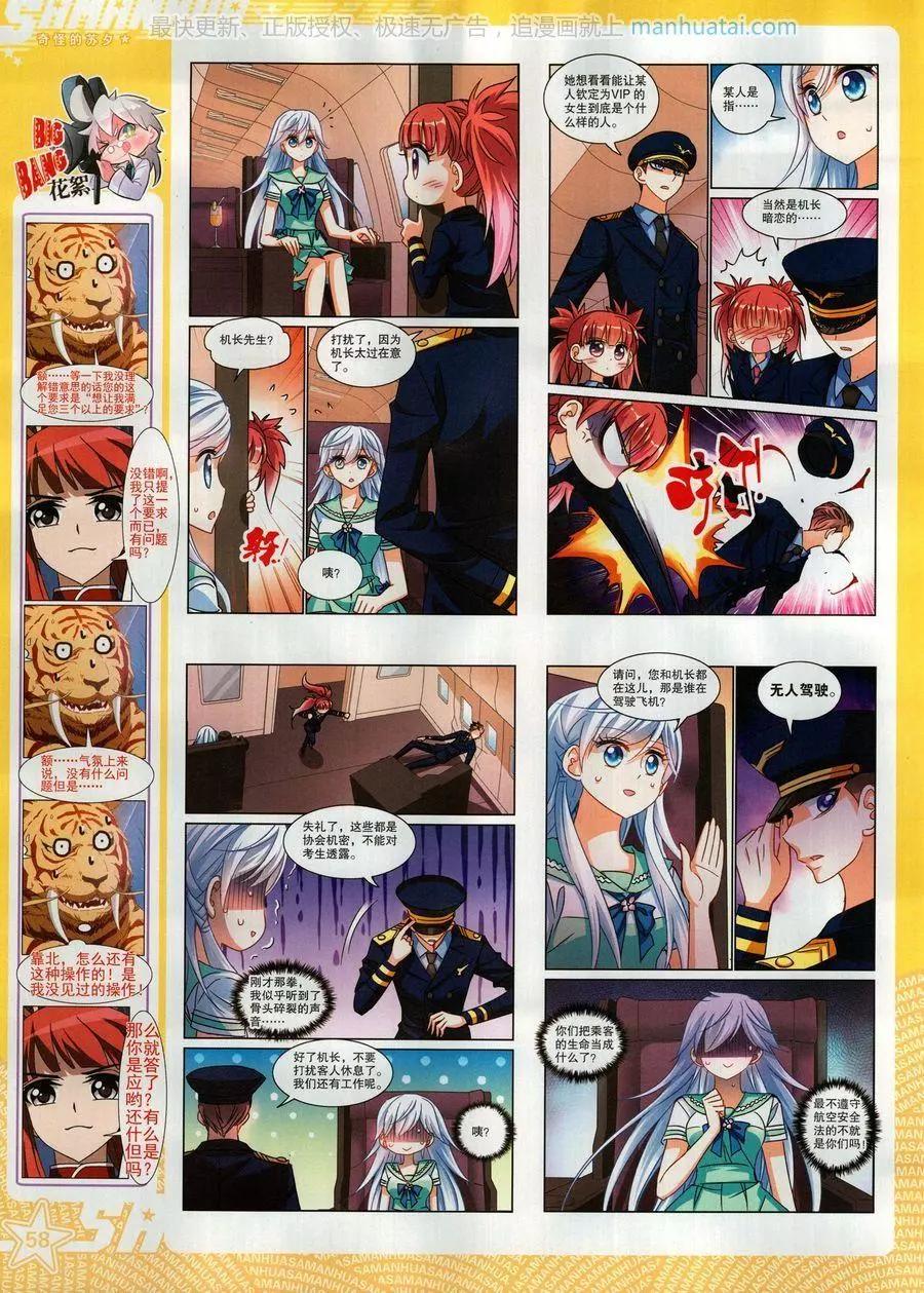 第 60 页