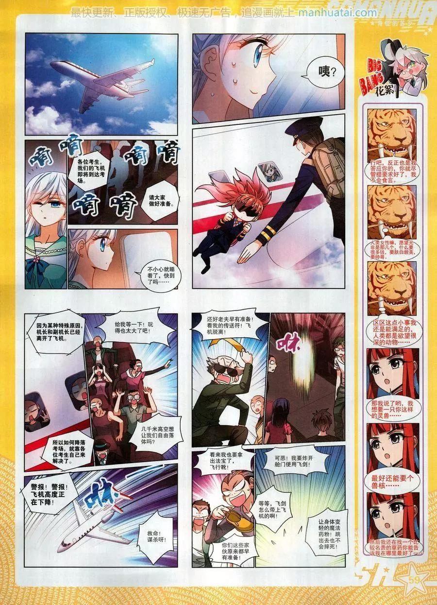 第 61 页