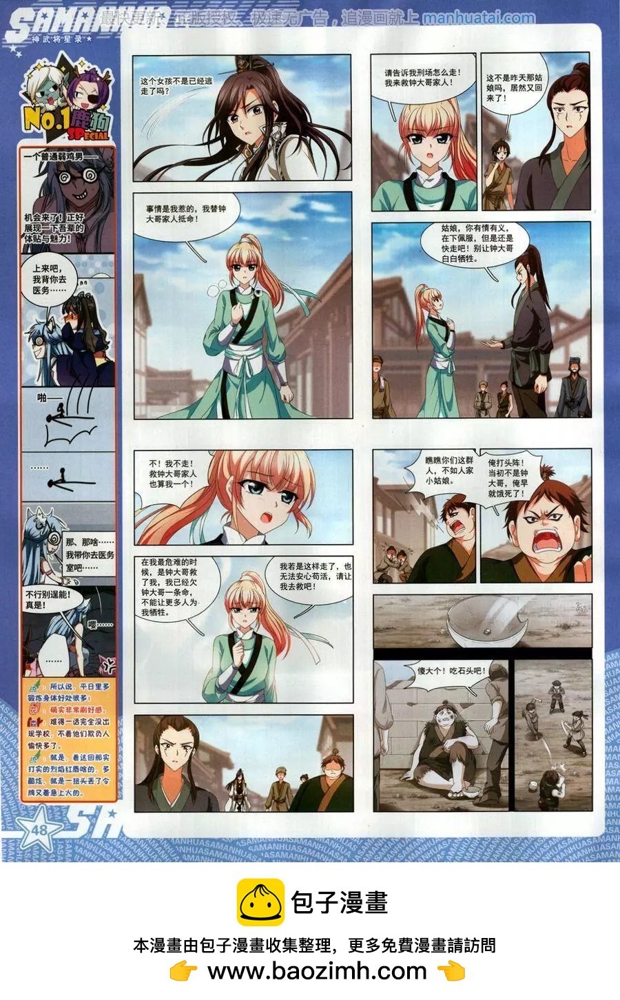 第 50 页
