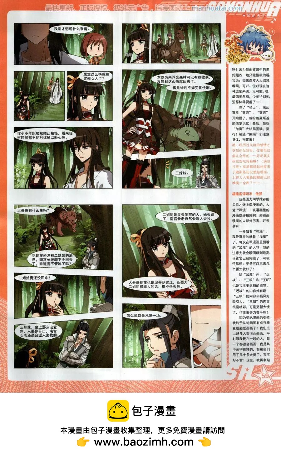 第 61 页