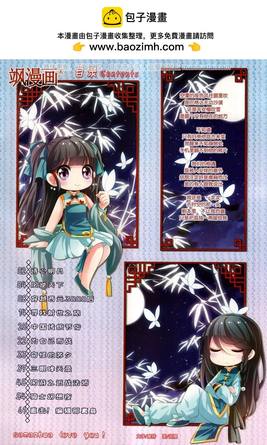 第 2 页