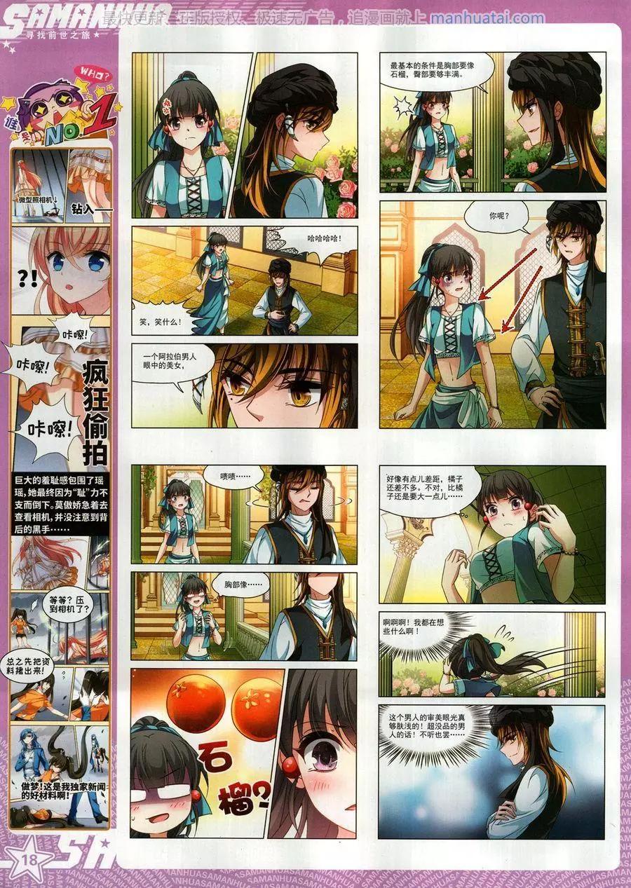 第 20 页