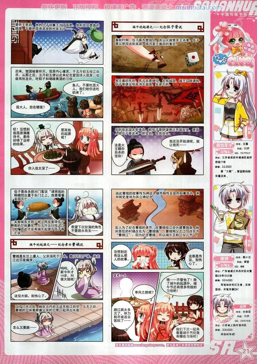 第 23 页
