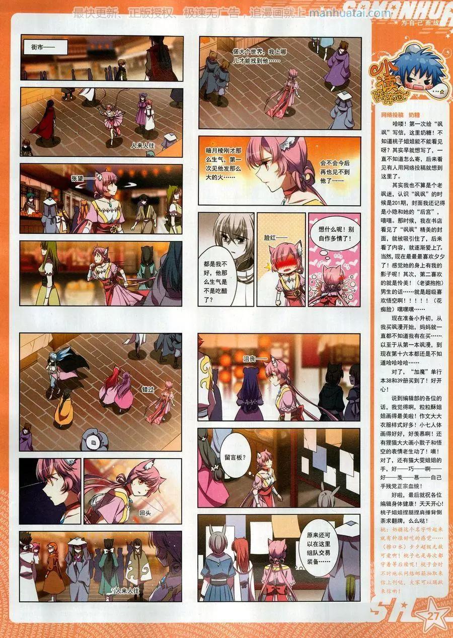 第 29 页
