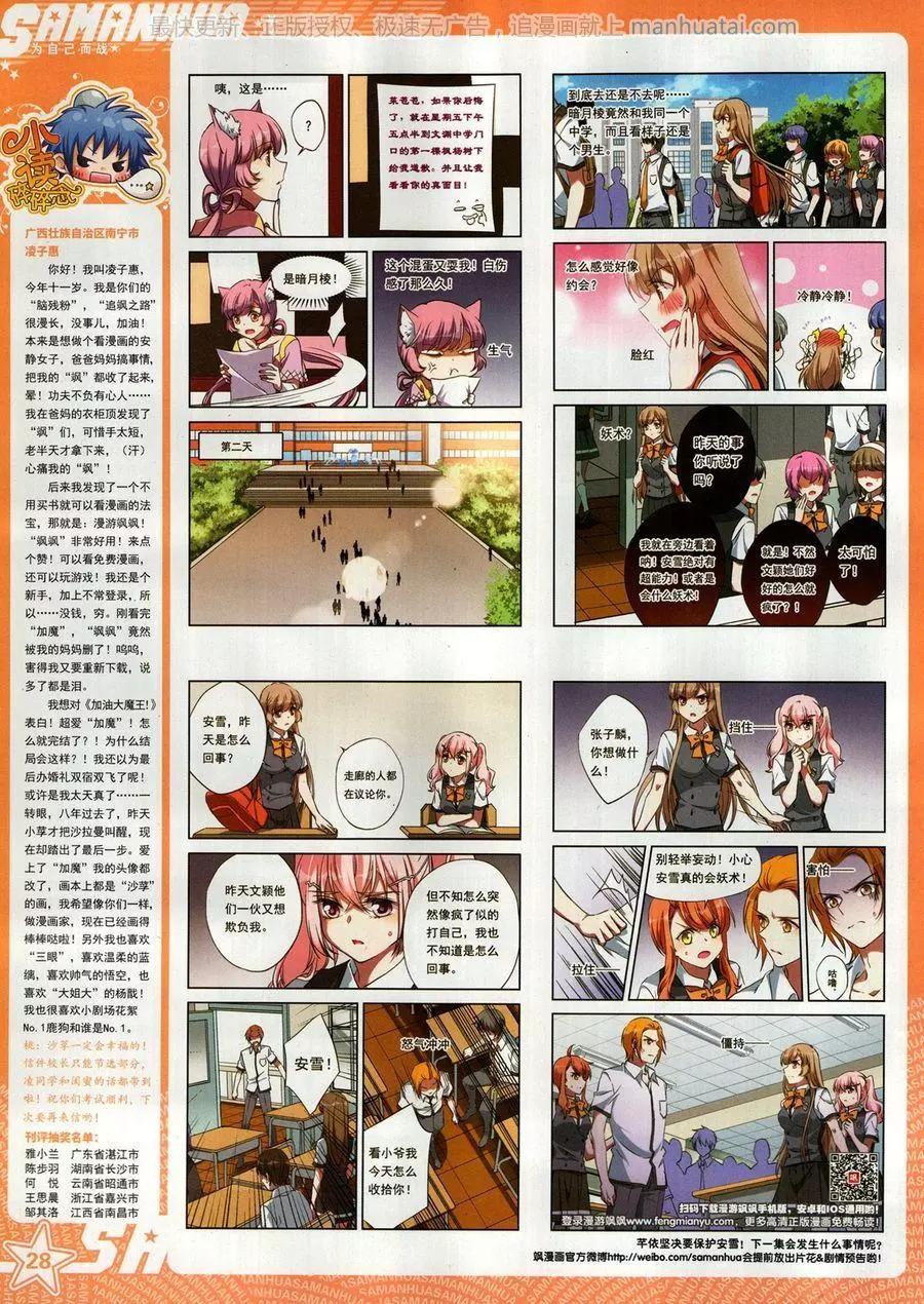 第 30 页