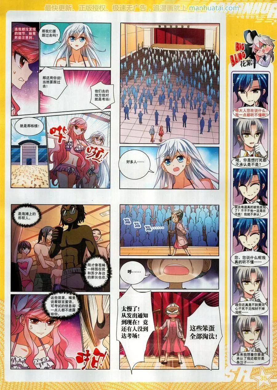 第 37 页