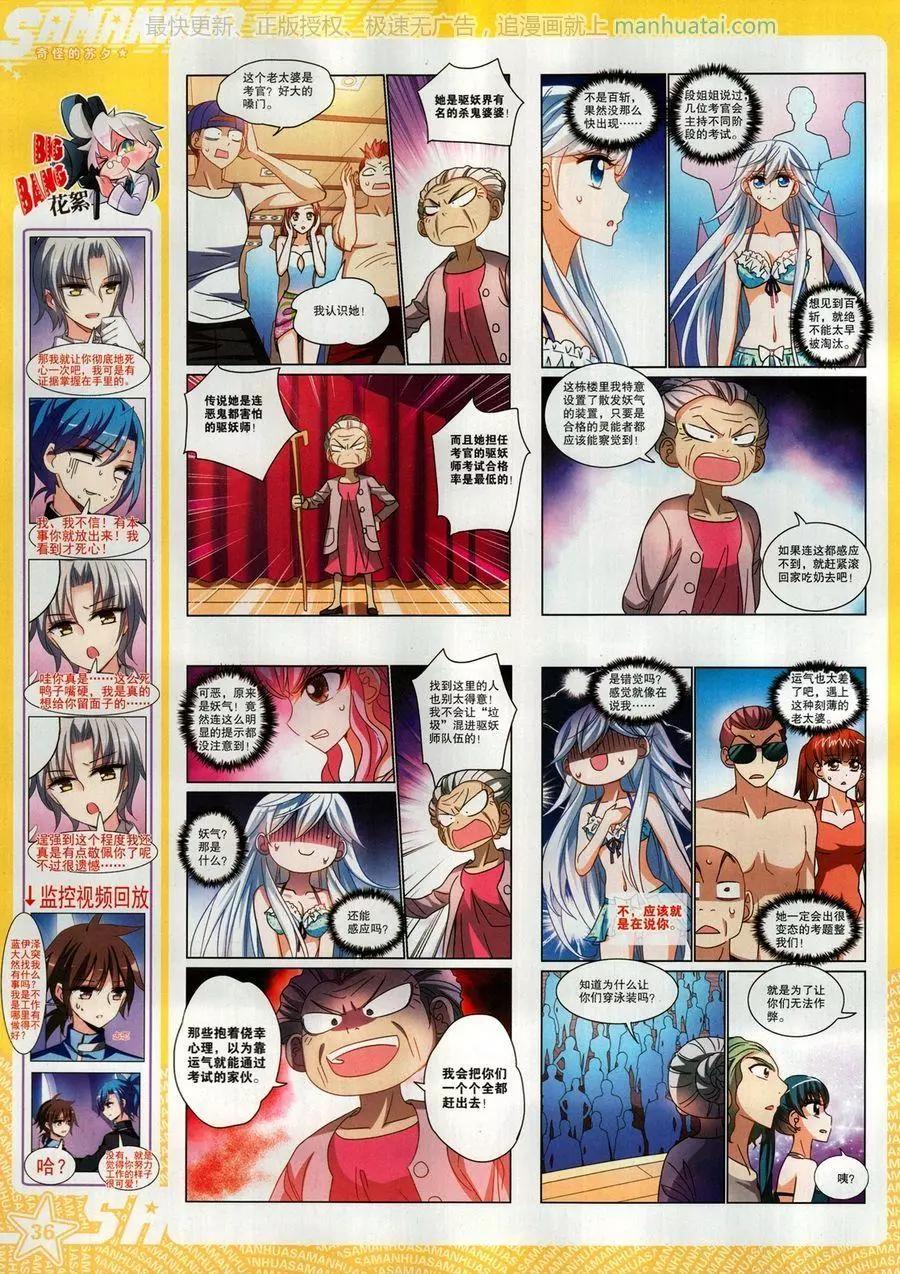 第 38 页