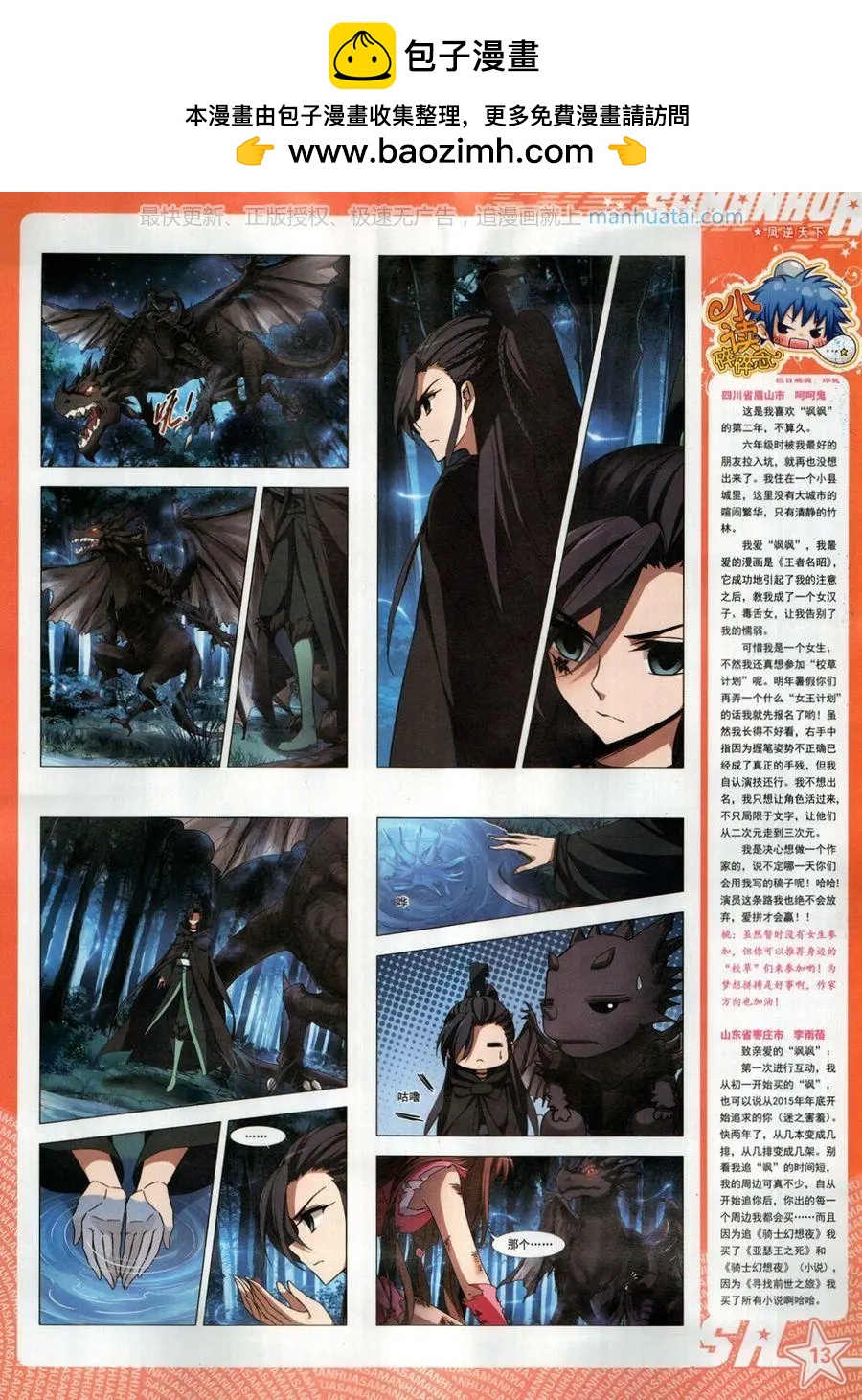 第 15 页