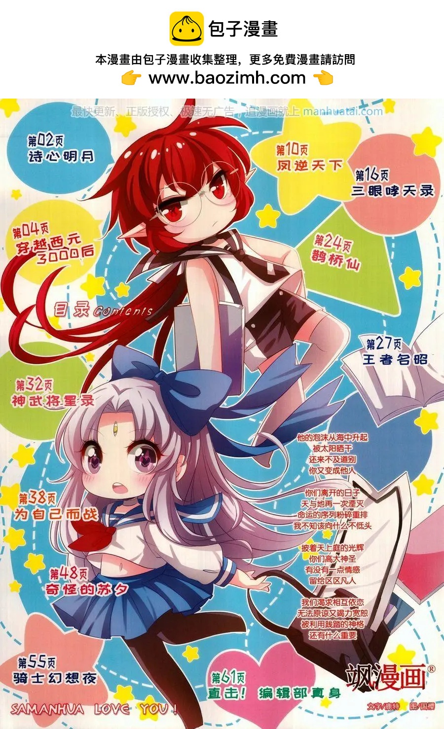 第 2 页