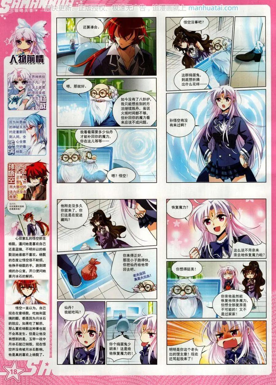 第 20 页