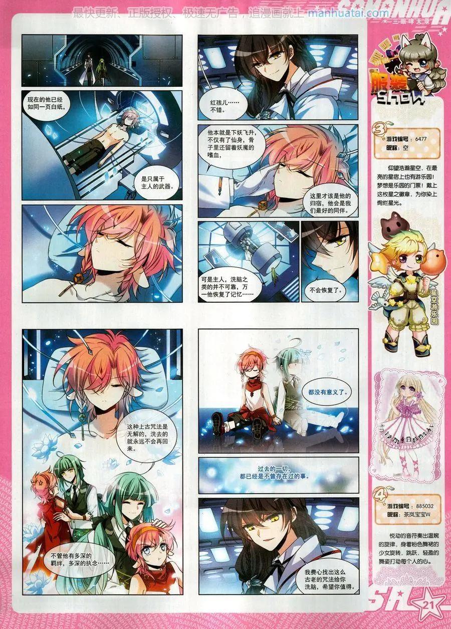 第 23 页