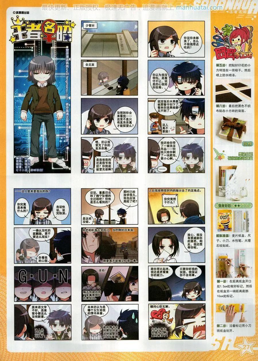 第 29 页