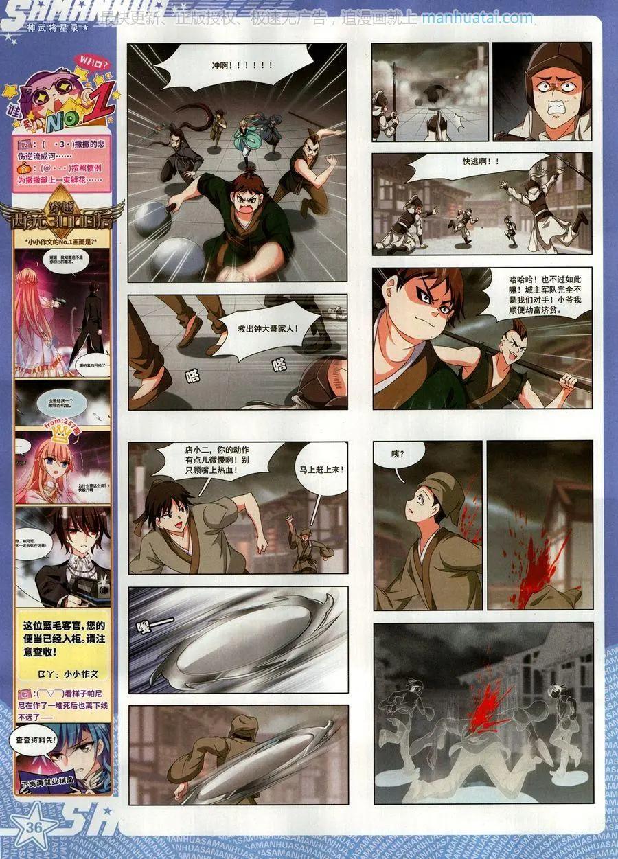 第 38 页