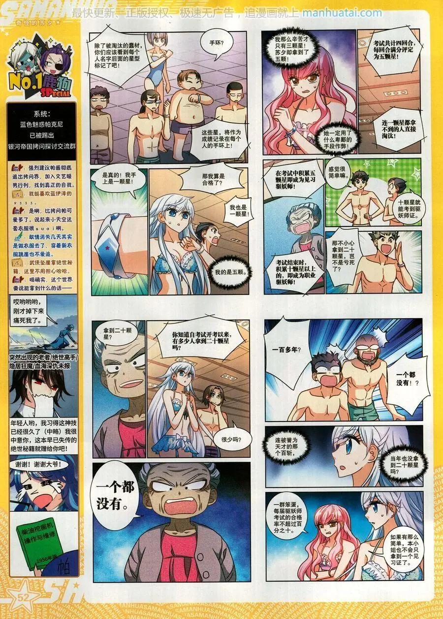 第 54 页