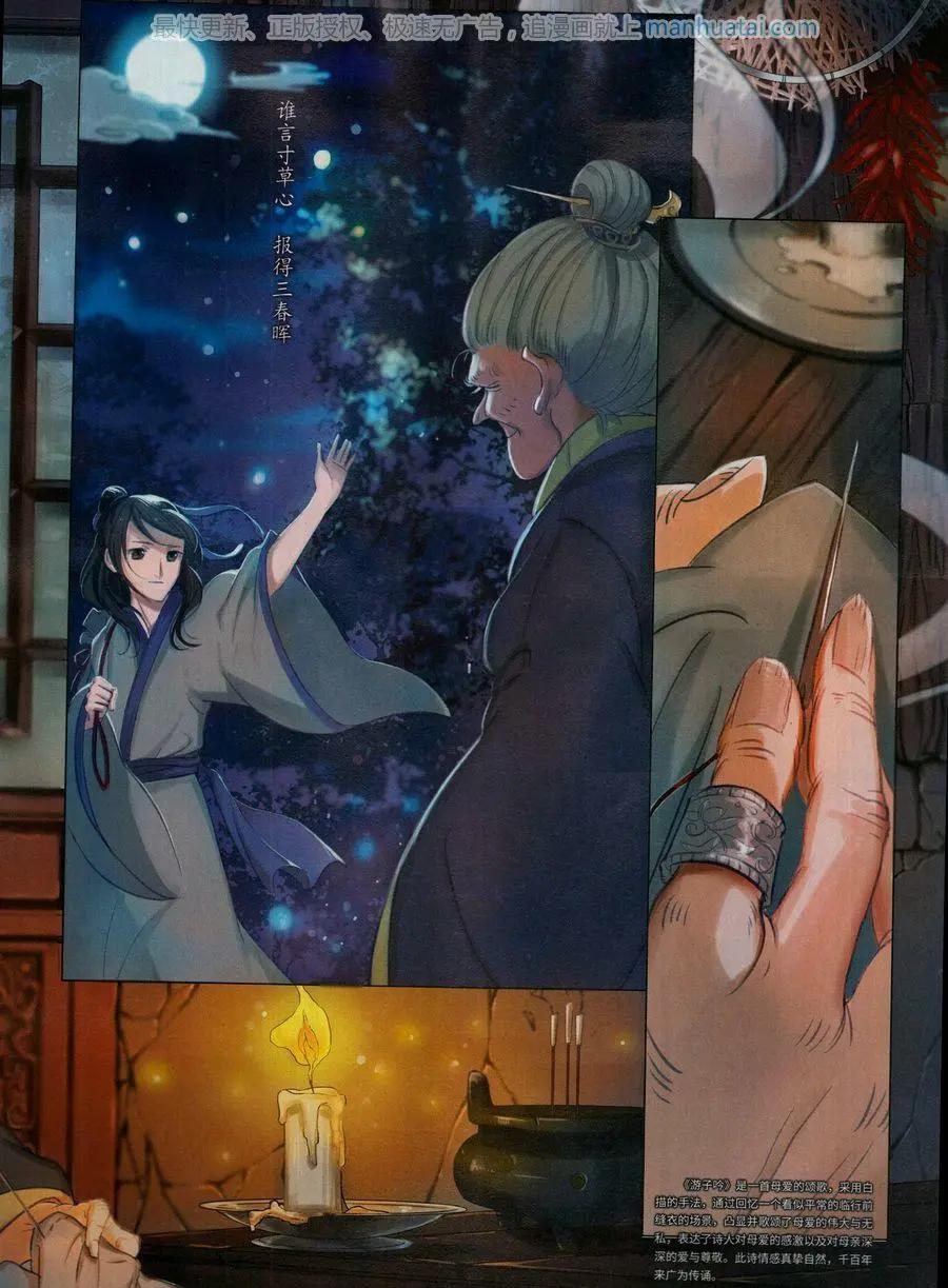 第 29 页