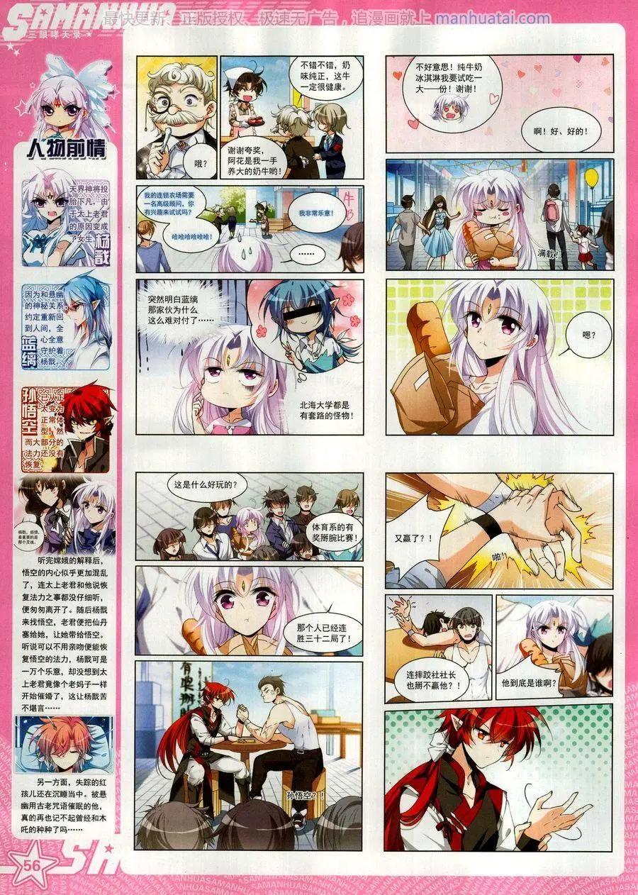 第 58 页
