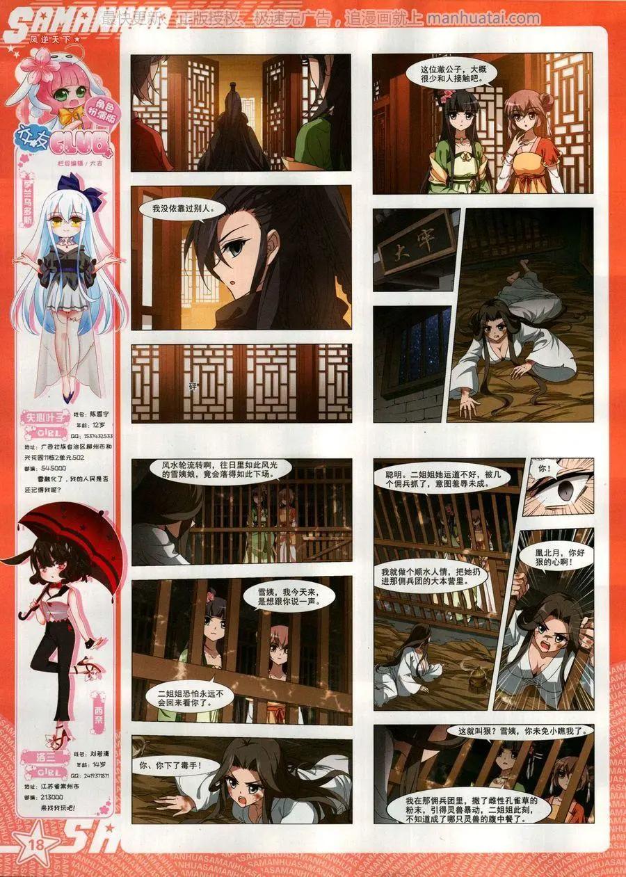 第 20 页