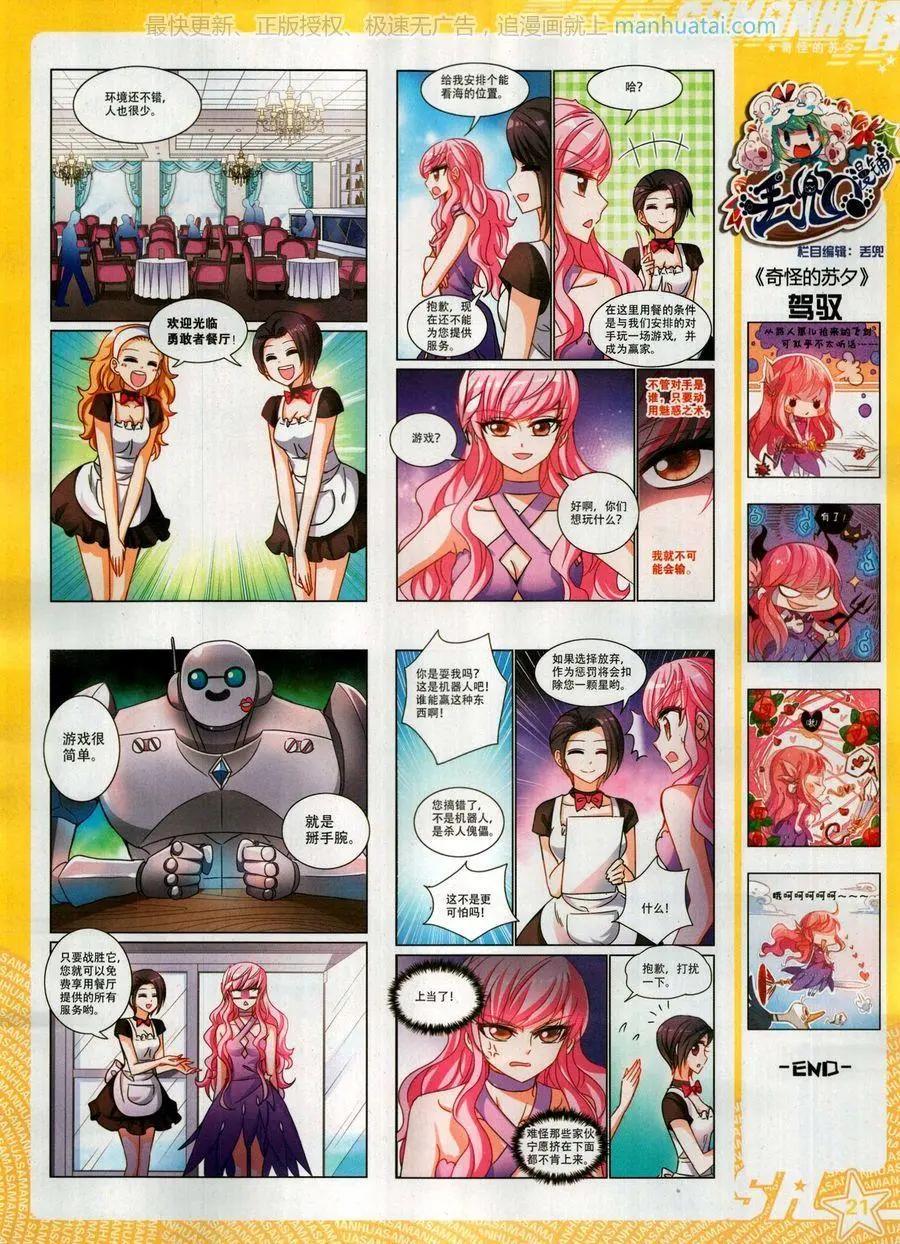 第 23 页