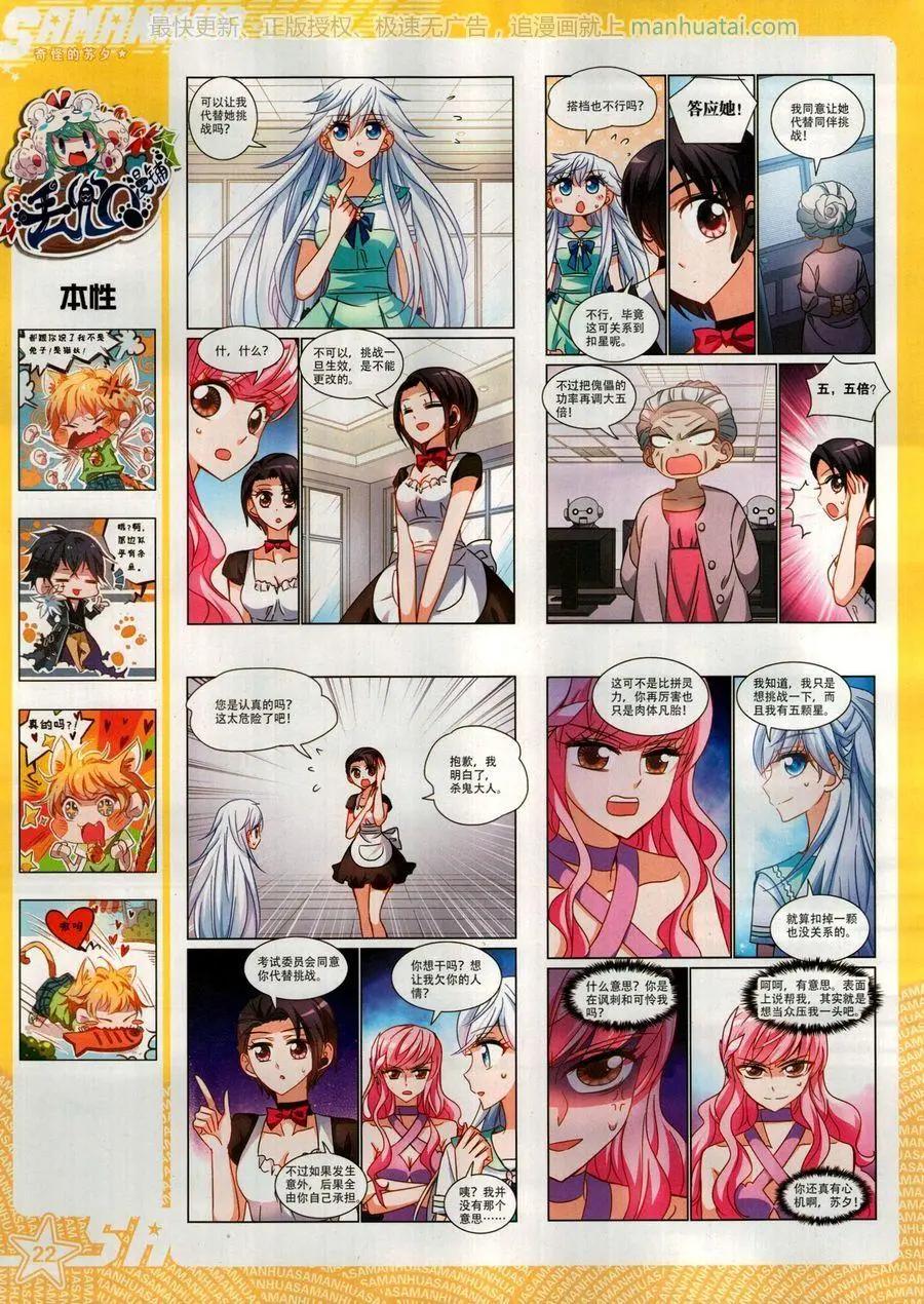 第 24 页
