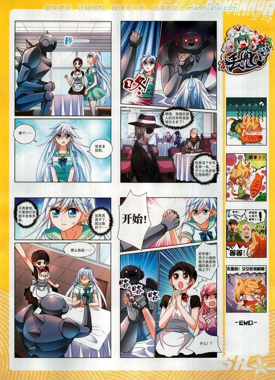 第 25 页