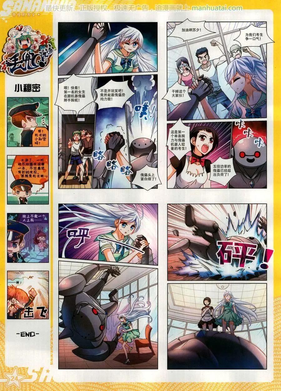第 26 页