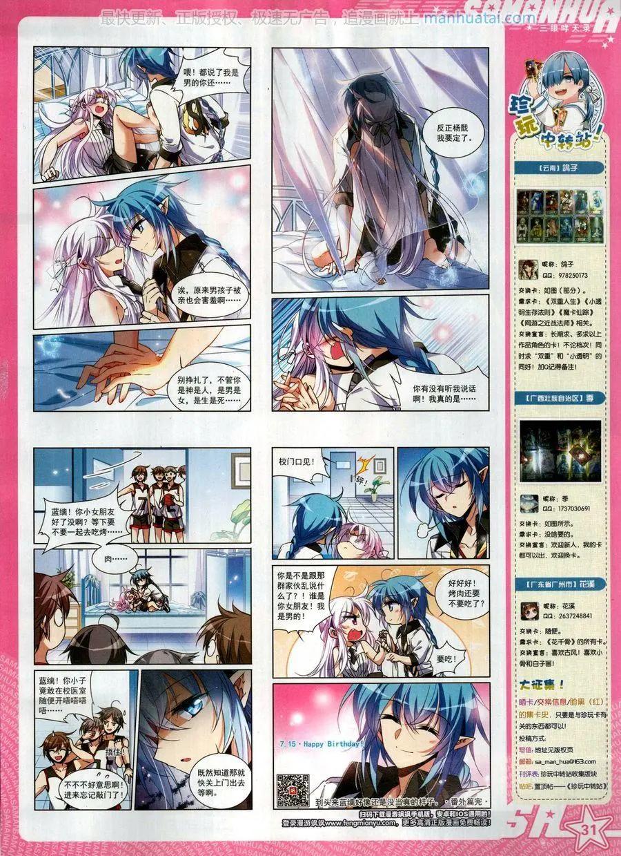 第 33 页