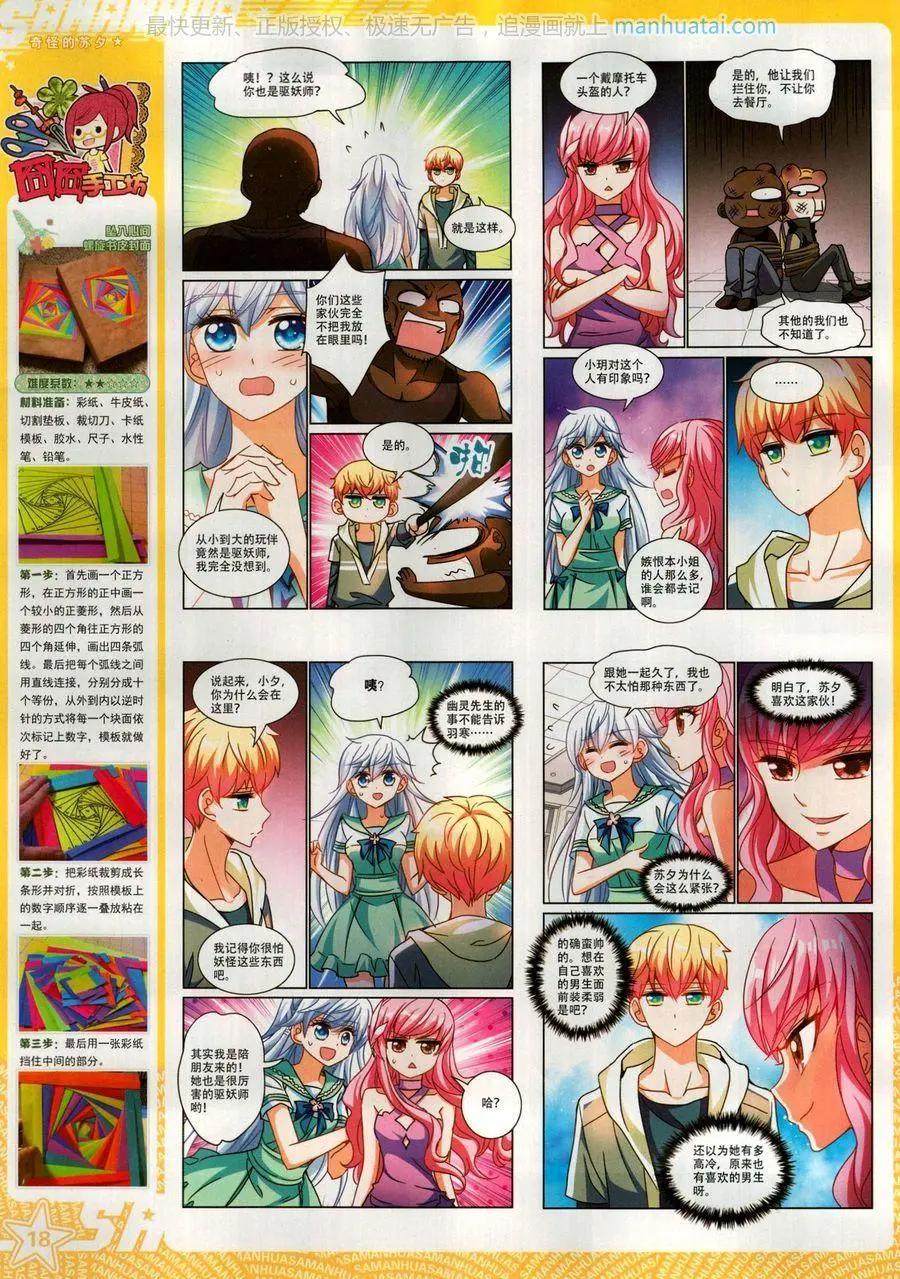 第 20 页