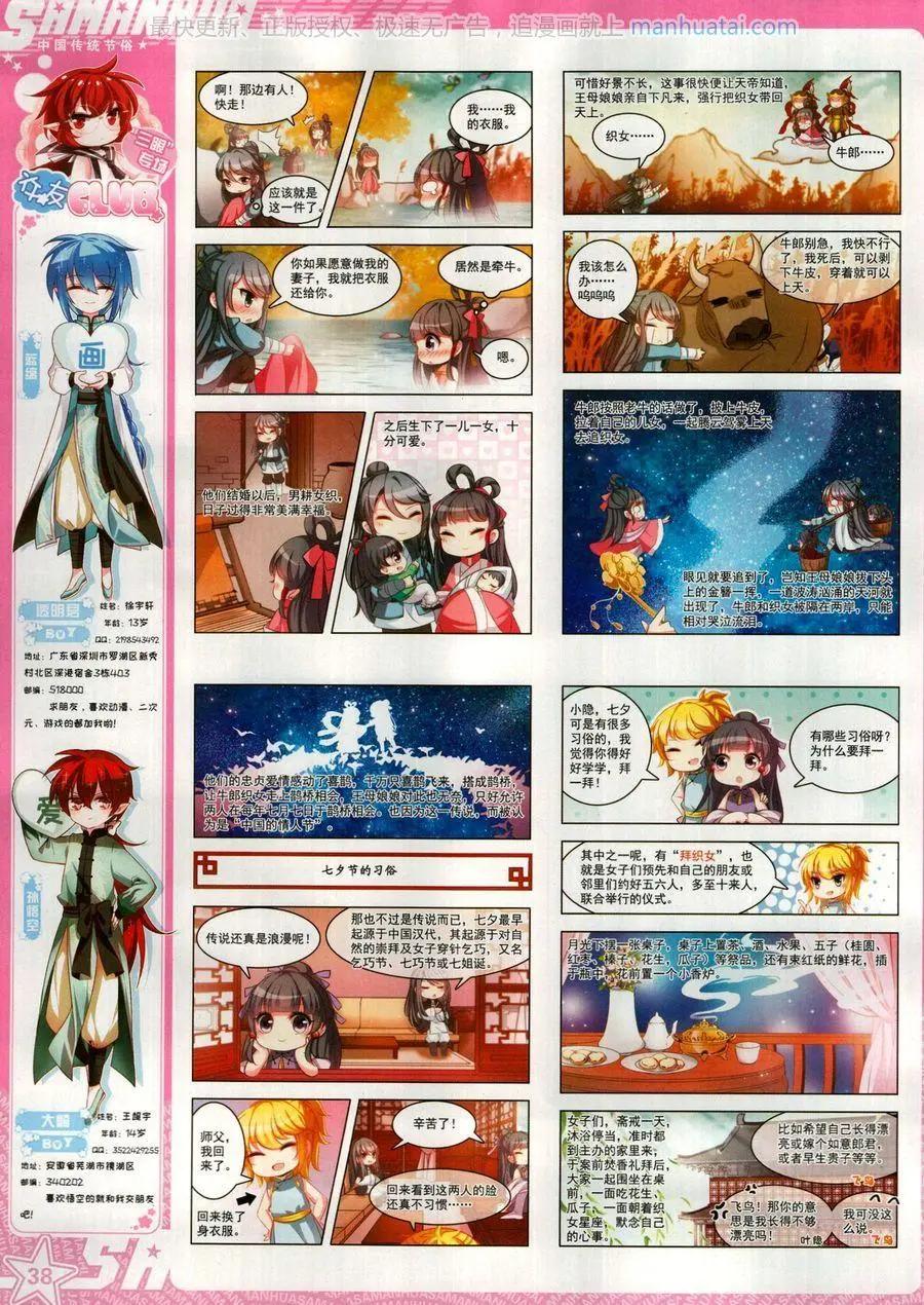 第 40 页