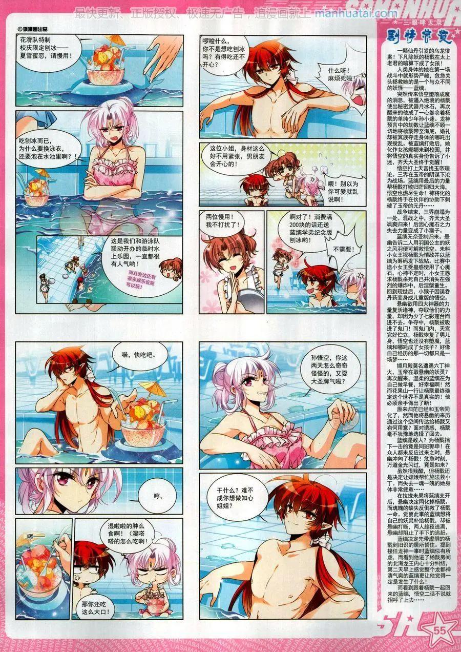 第 57 页