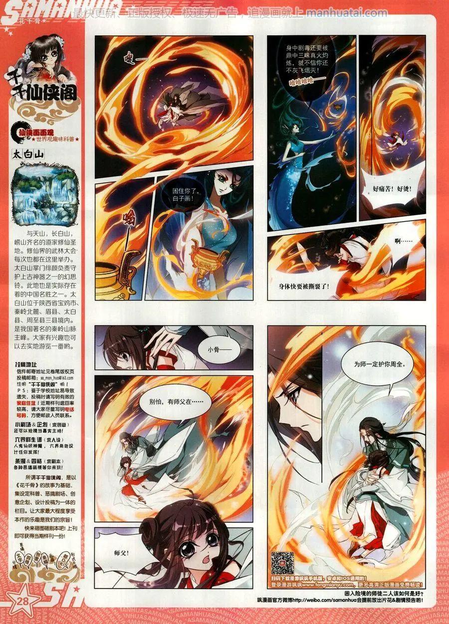 第 30 页