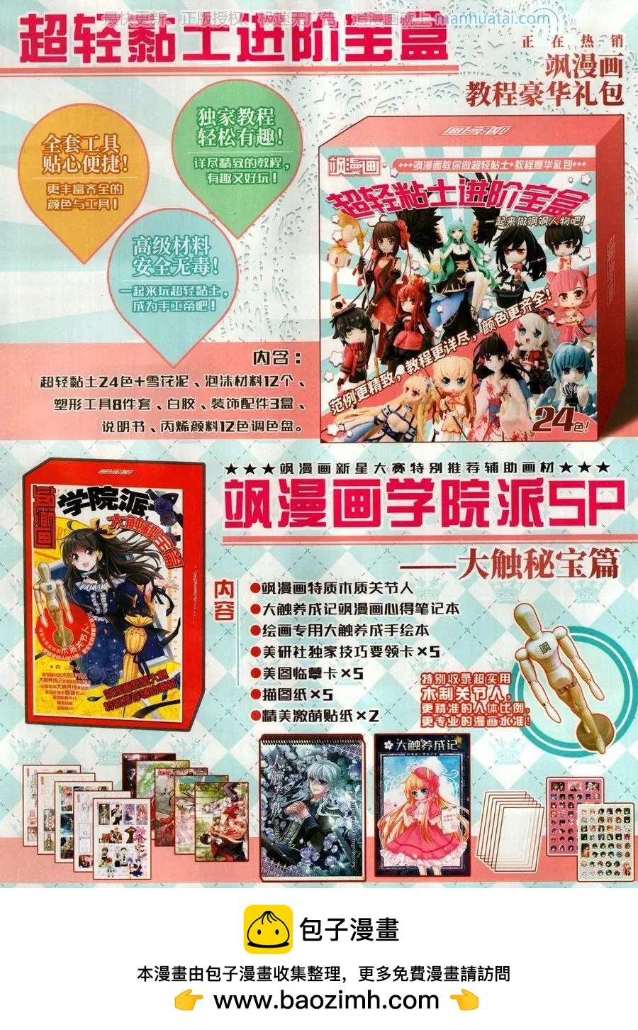 第 50 页