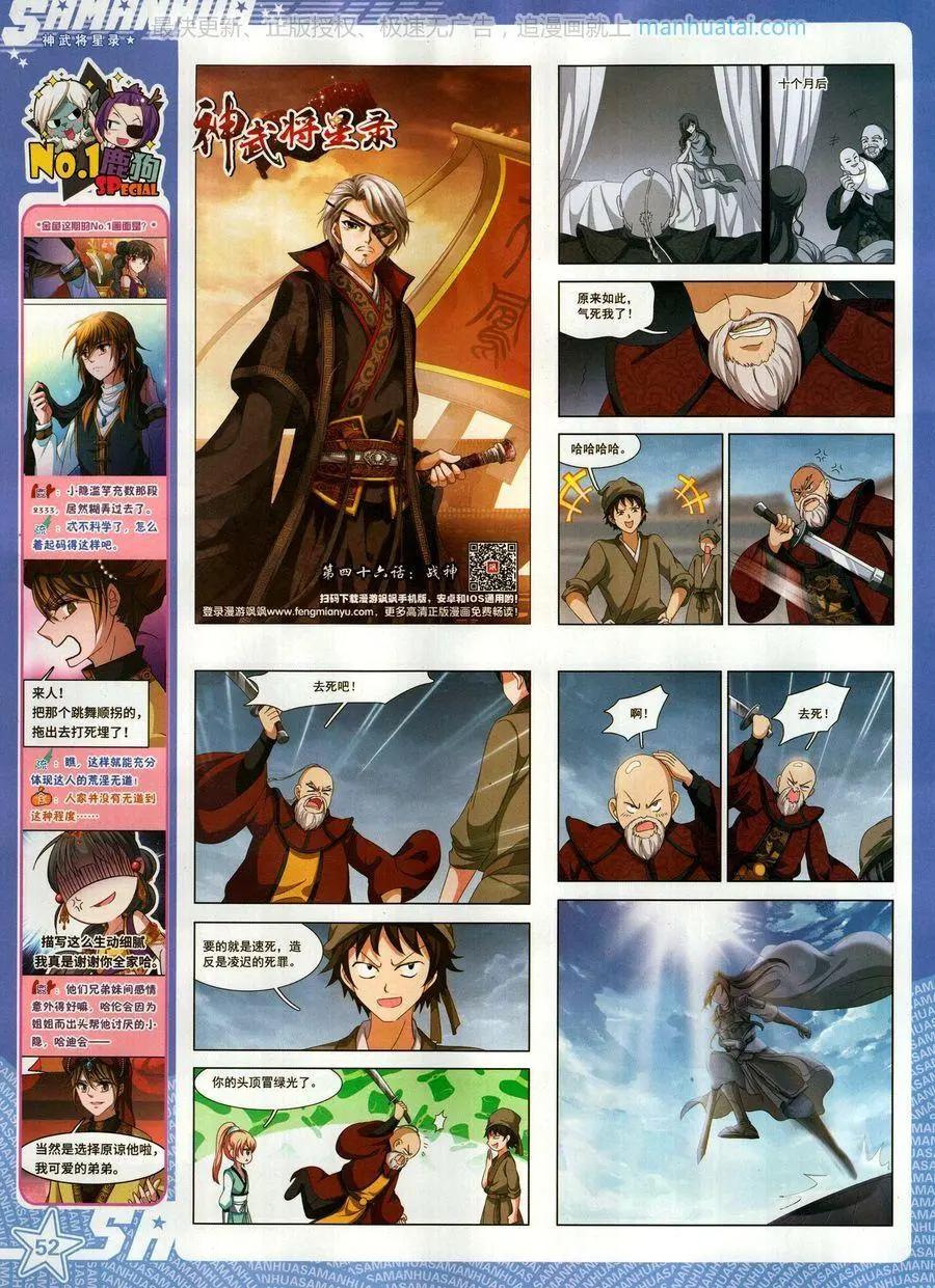 第 54 页