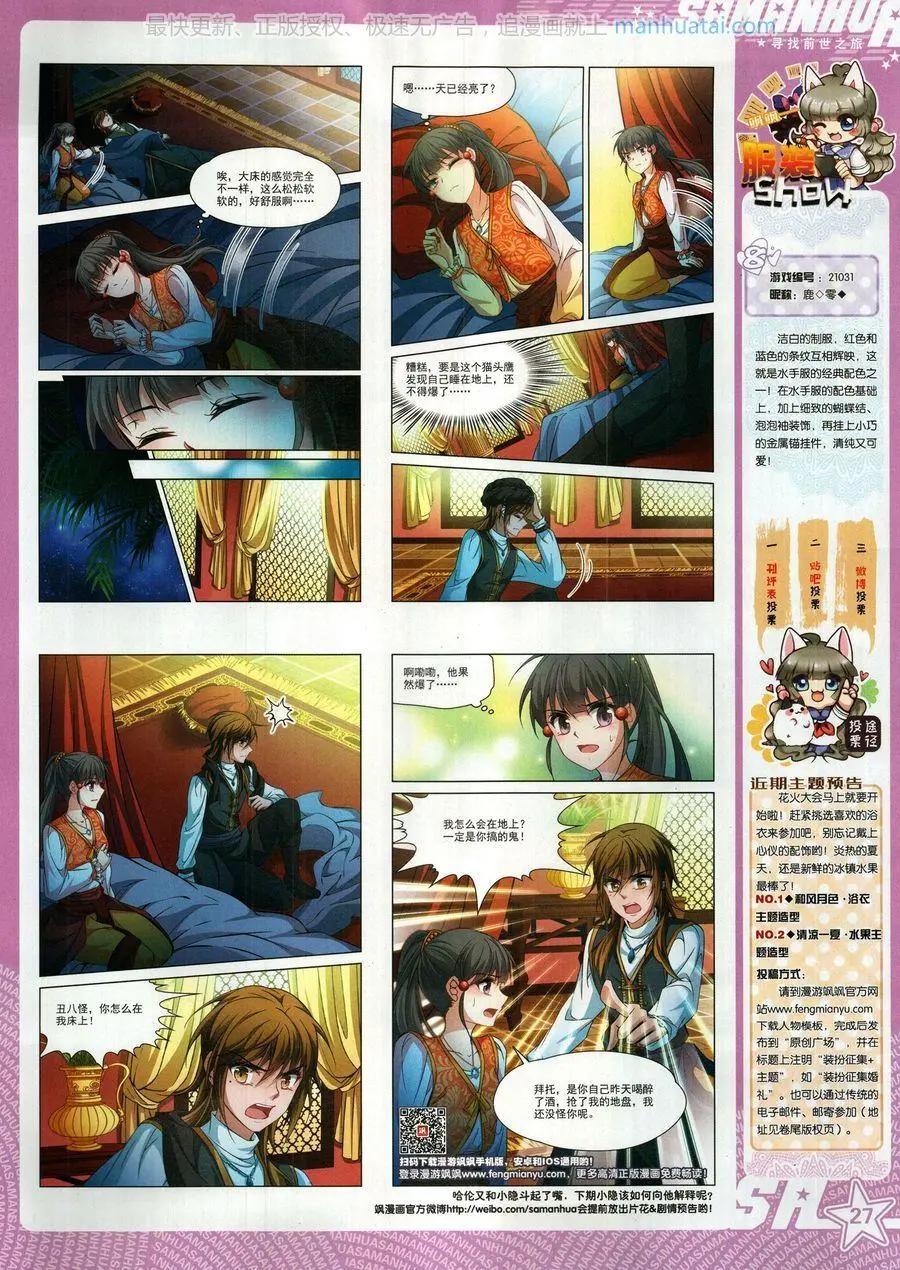 第 29 页