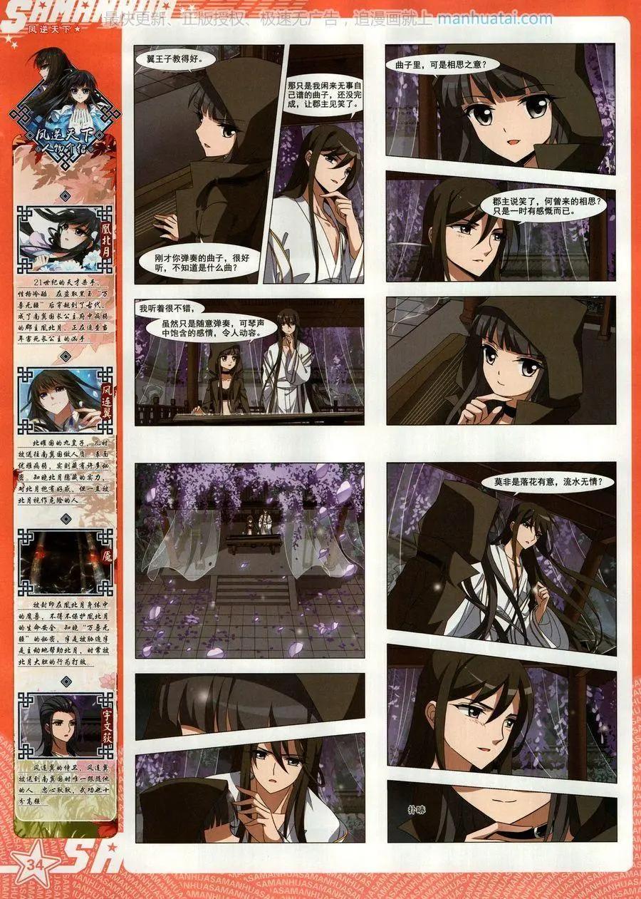 第 36 页