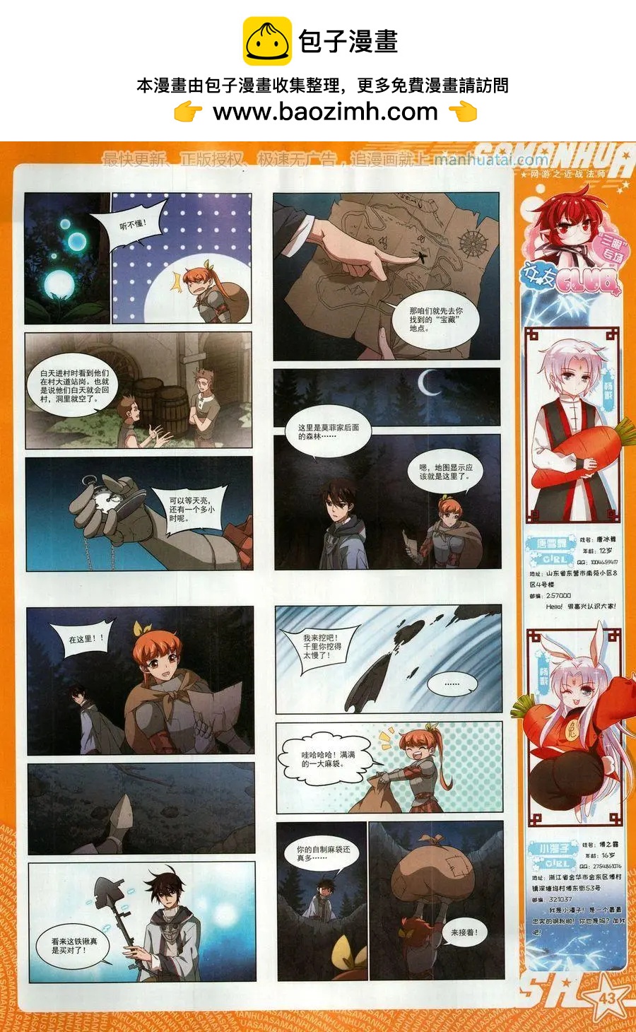 第 45 页