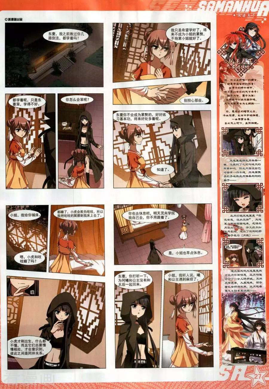 第 29 页