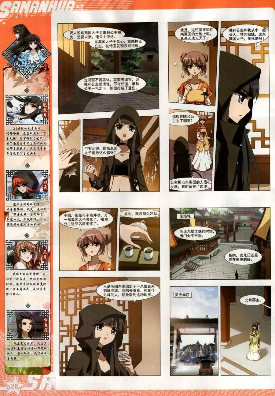 第 30 页