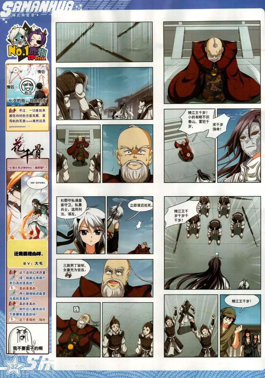 第 34 页