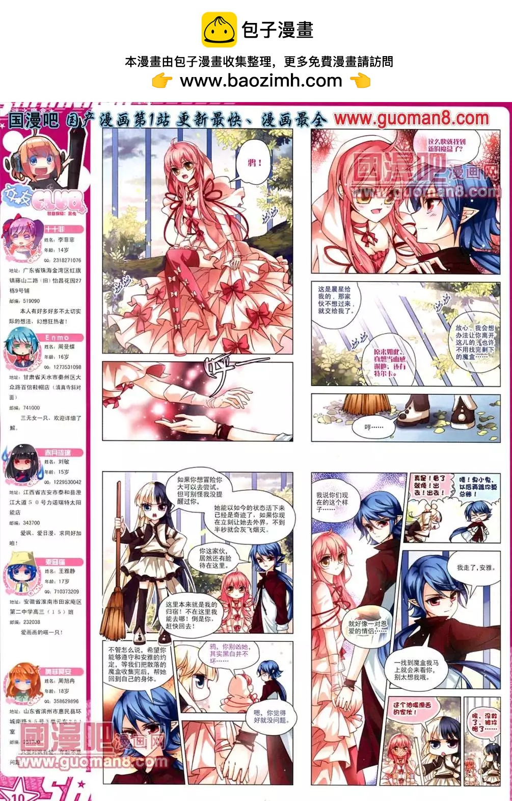第 12 页
