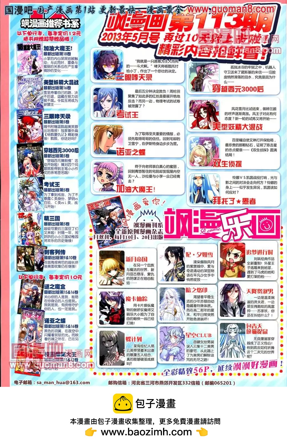 第 68 页