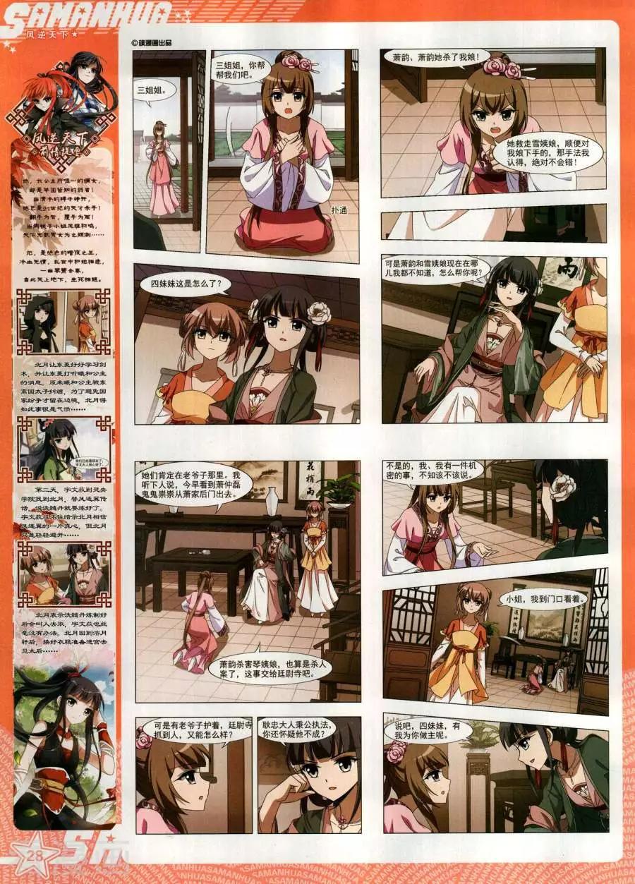 第 30 页