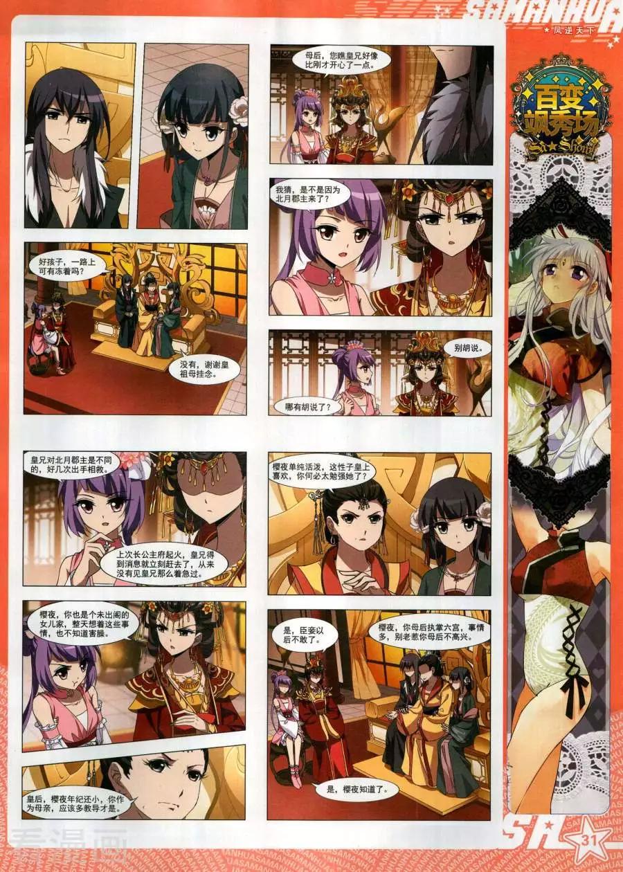 第 33 页