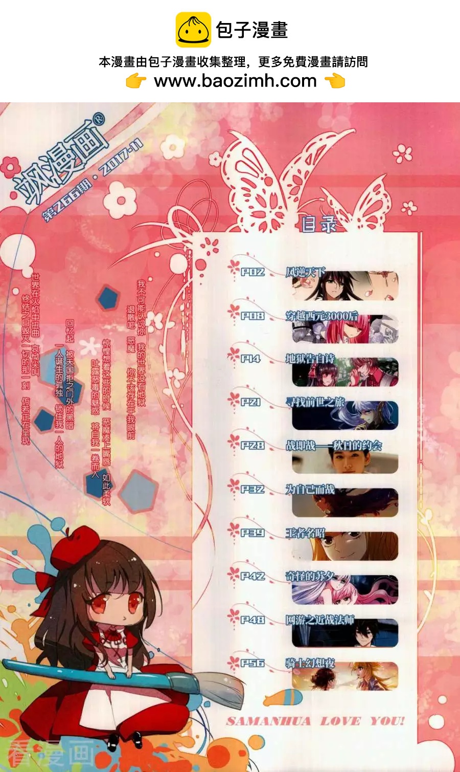 第 2 页