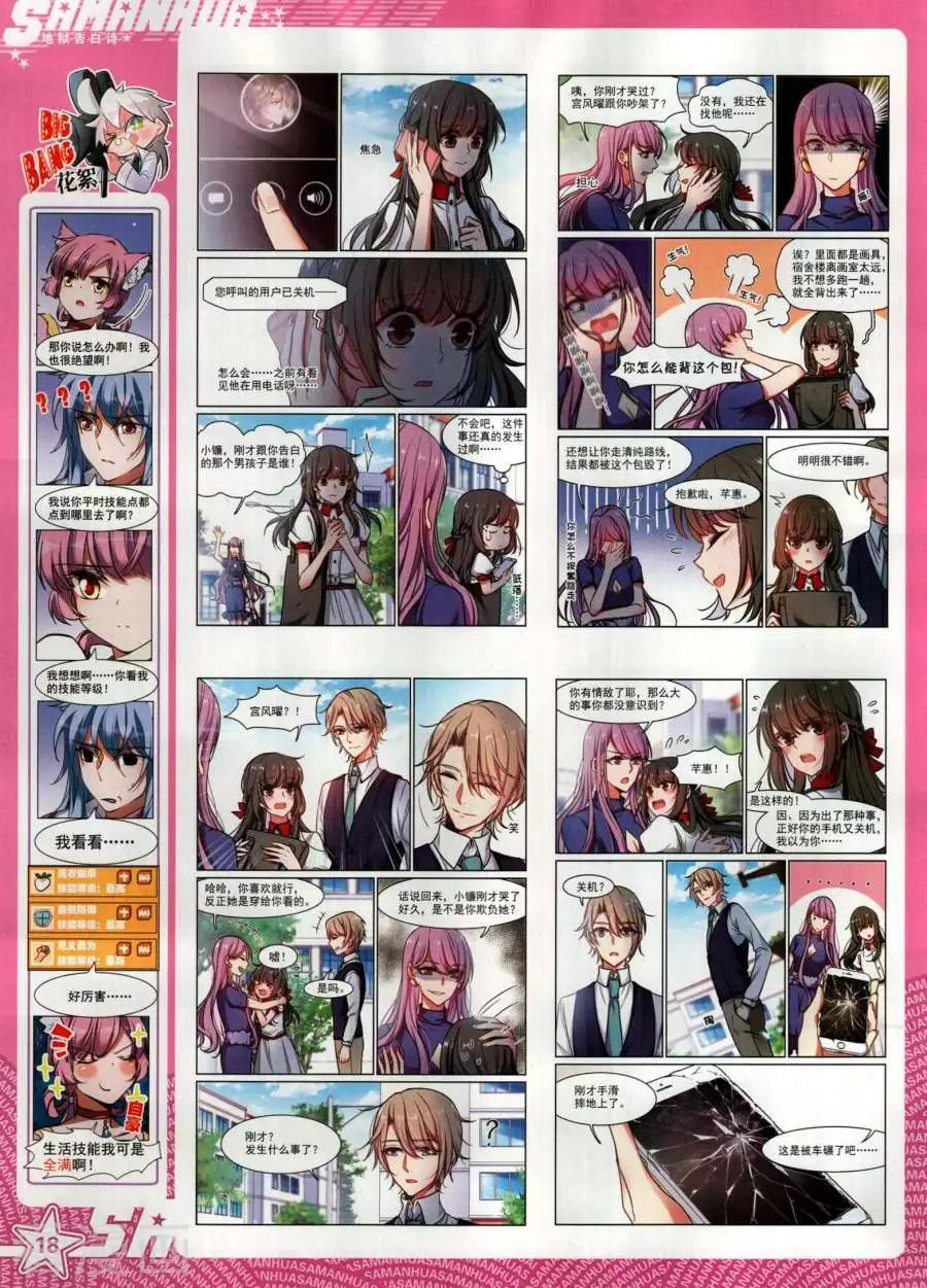 第 20 页