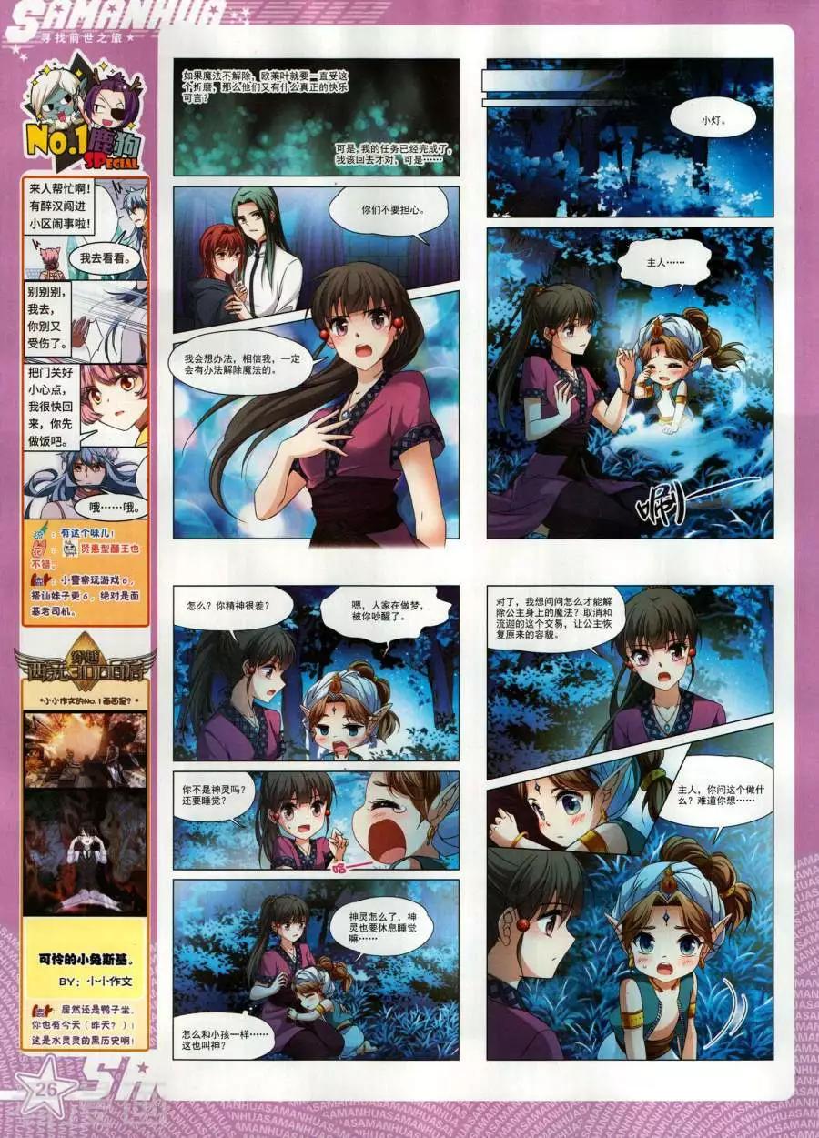 第 28 页